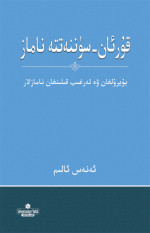 Kuran ve Sünnette Namaz (Uygurca)